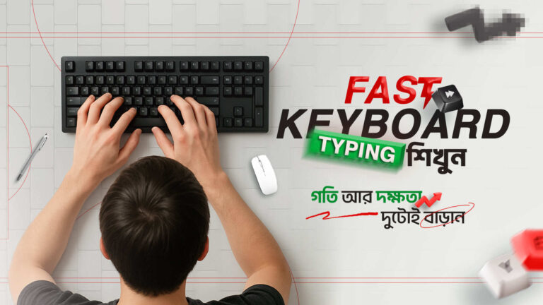 Speed Typing Course: Master Fast Keyboard Typing & Shortcuts (Coming Soon)