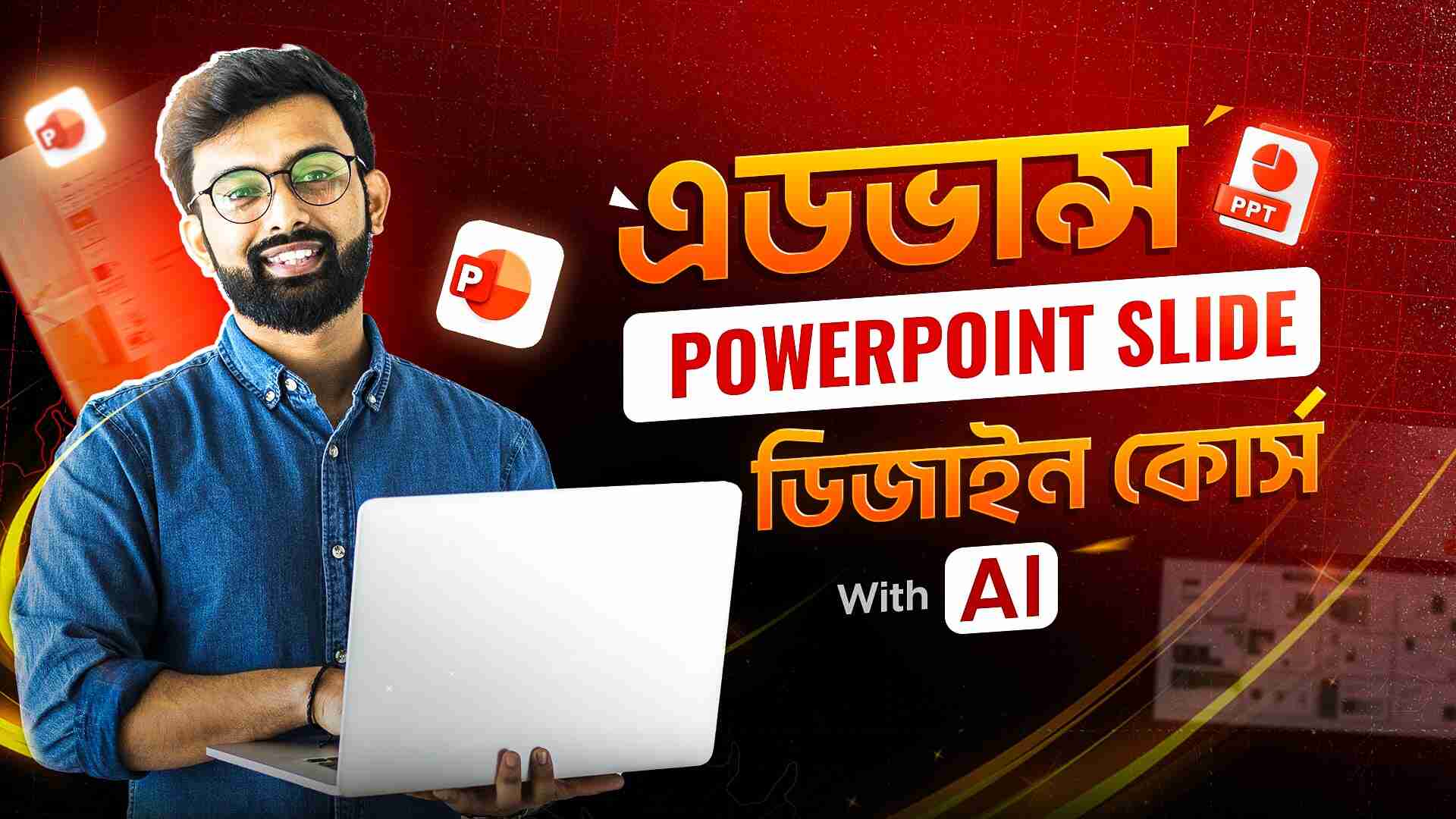 এডভান্স Powerpoint Slide ডিজাইন কোর্স With AI